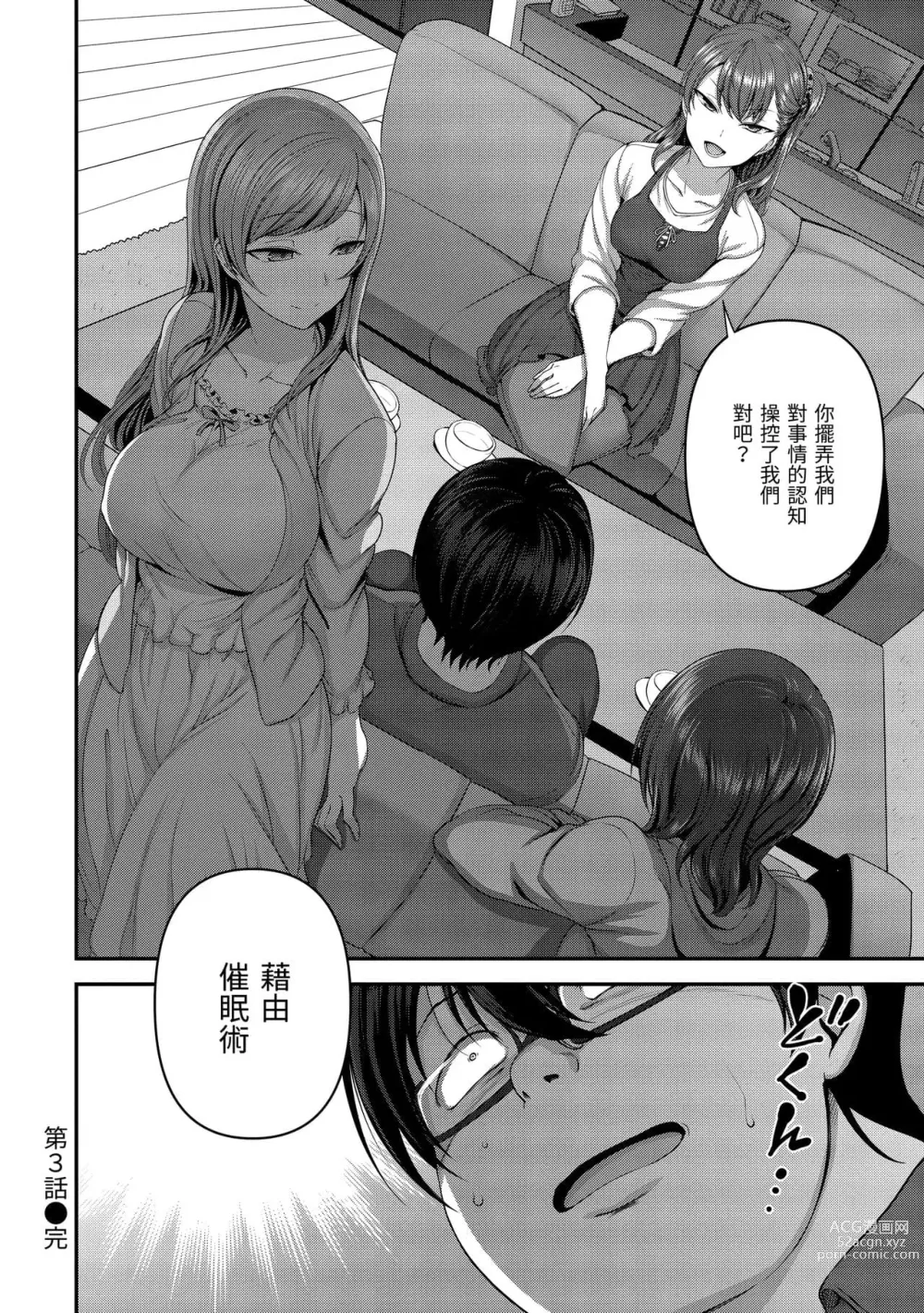 Page 514 of doujinshi aiue oka collection