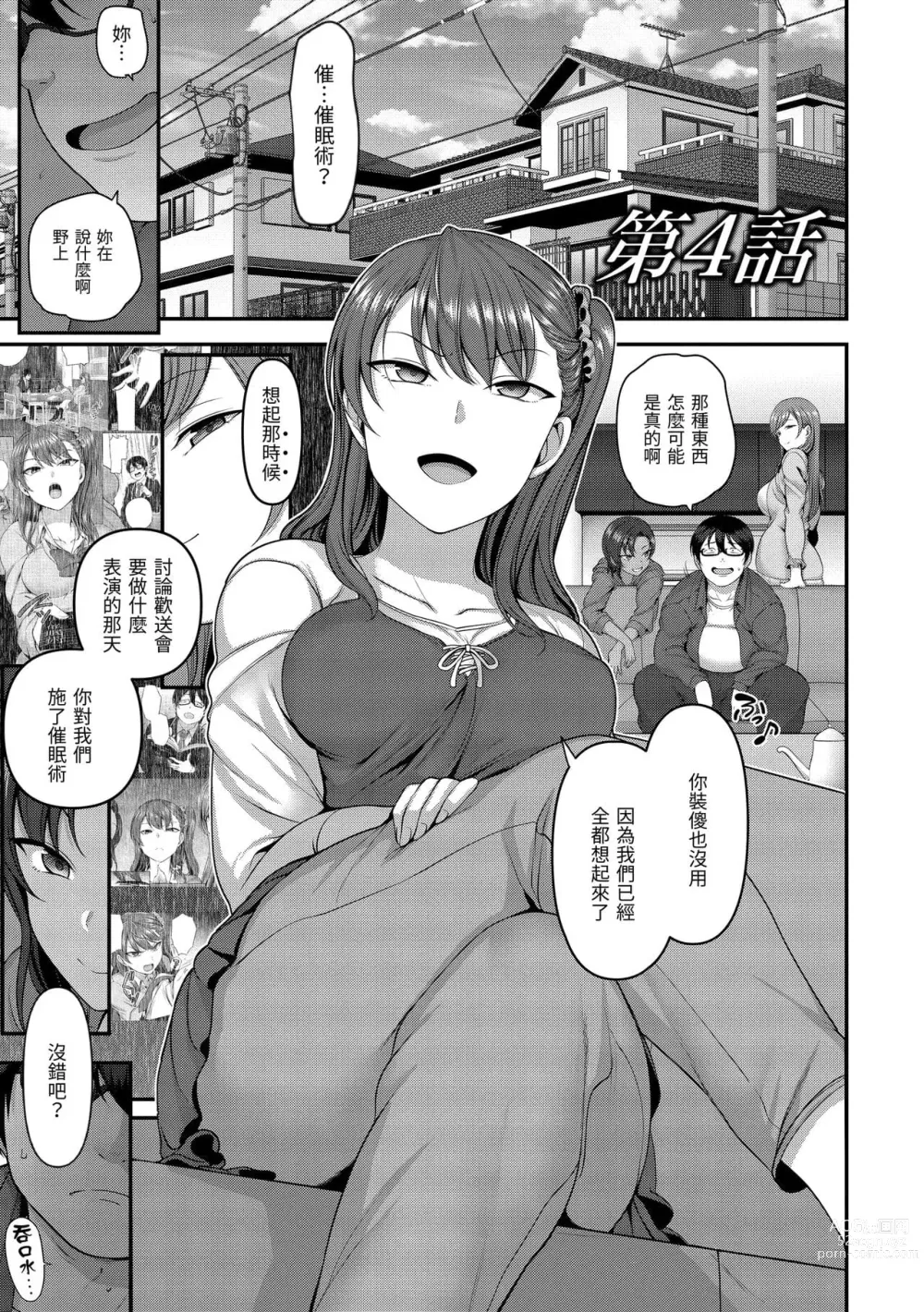 Page 517 of doujinshi aiue oka collection