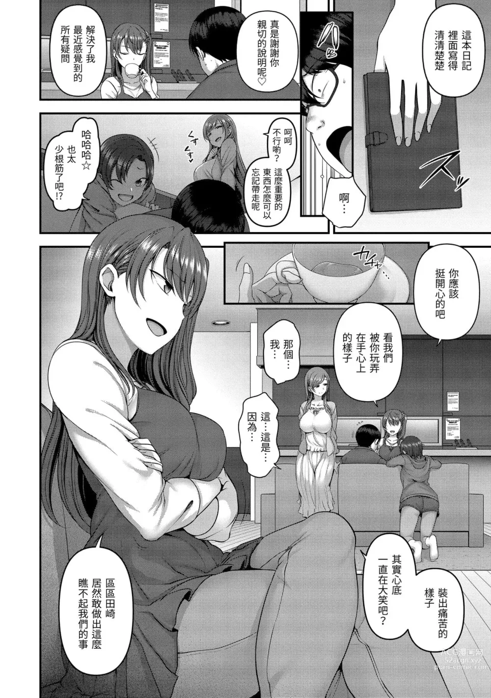 Page 518 of doujinshi aiue oka collection