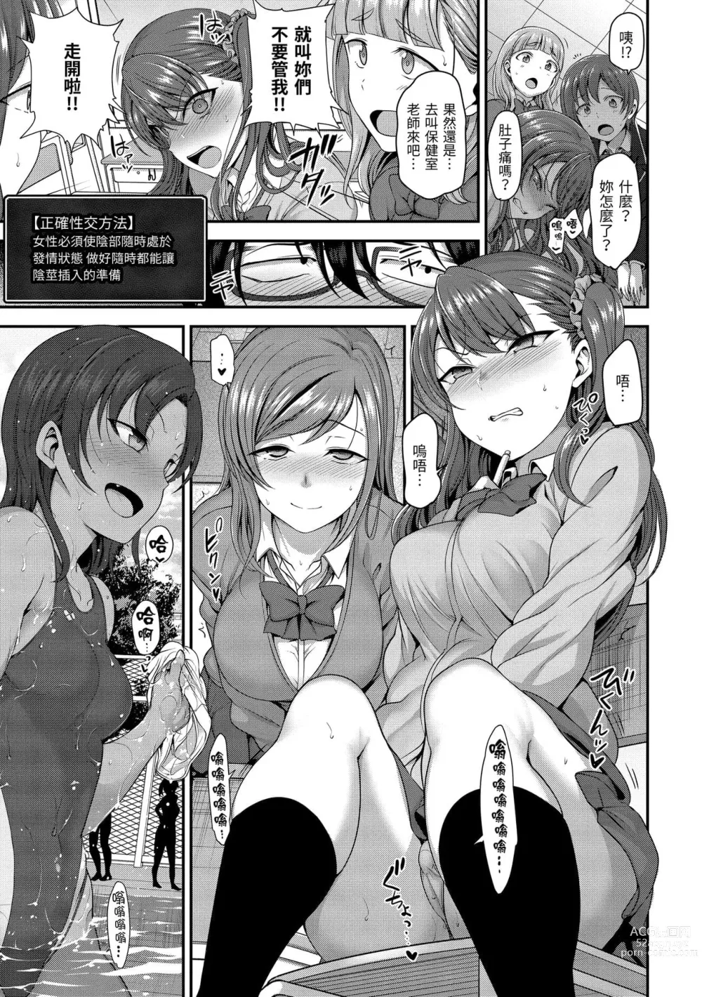 Page 549 of doujinshi aiue oka collection