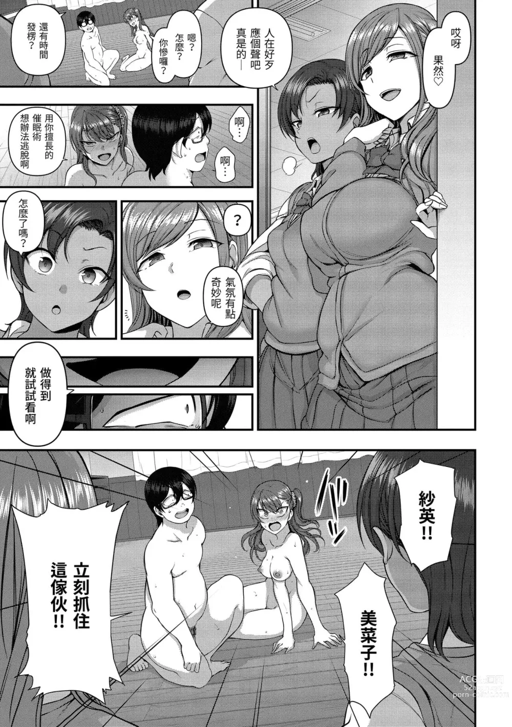 Page 619 of doujinshi aiue oka collection