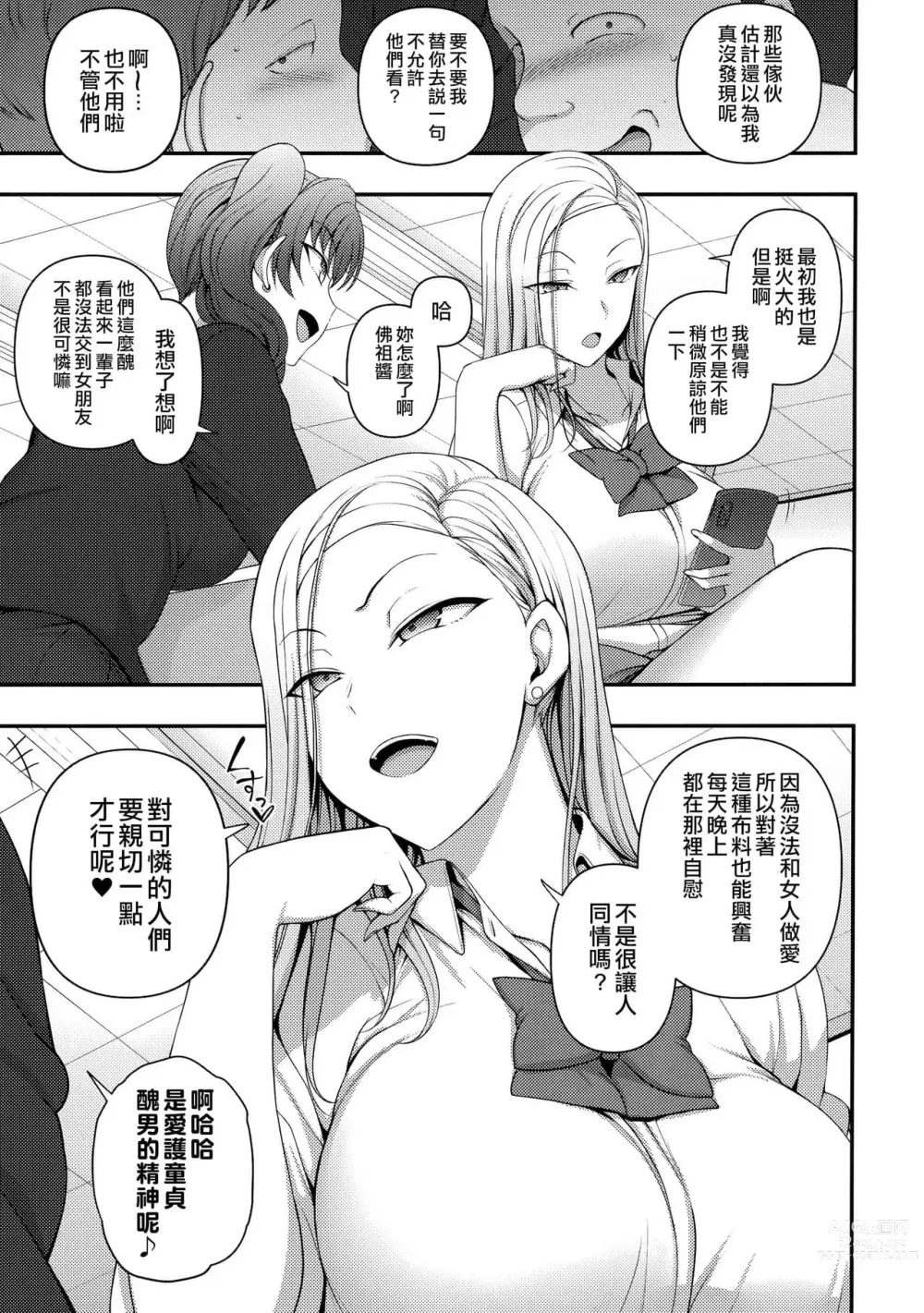 Page 63 of doujinshi aiue oka collection