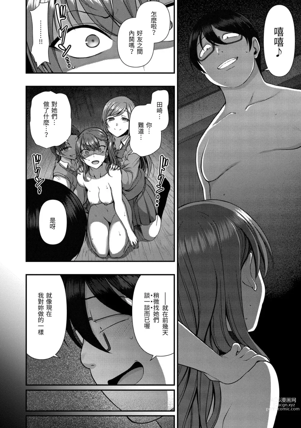 Page 622 of doujinshi aiue oka collection