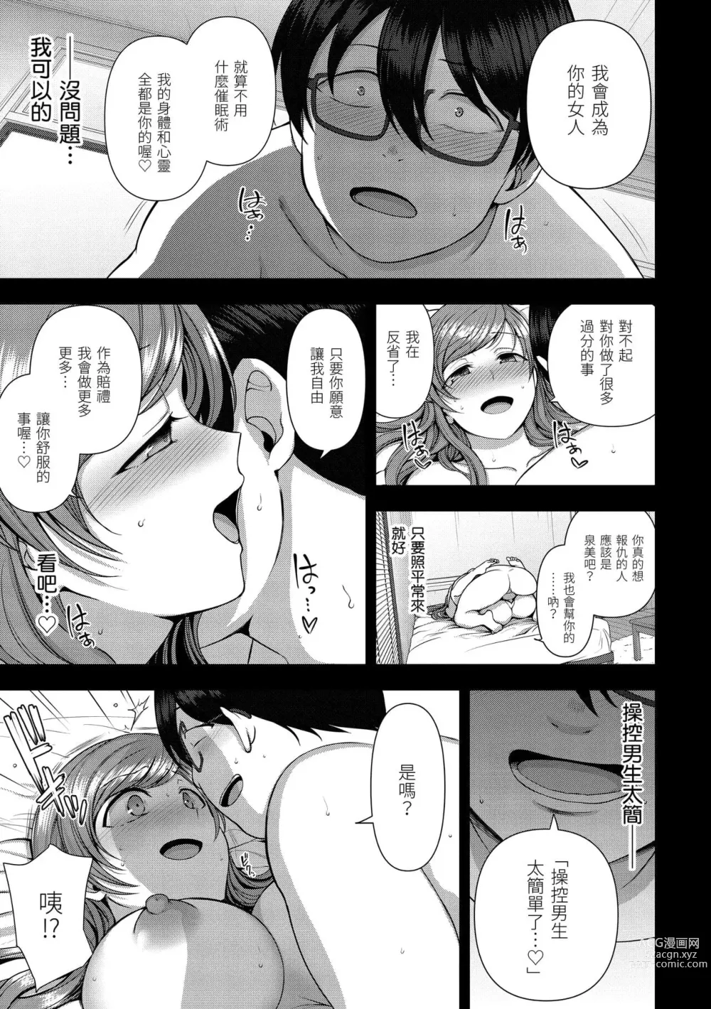 Page 625 of doujinshi aiue oka collection