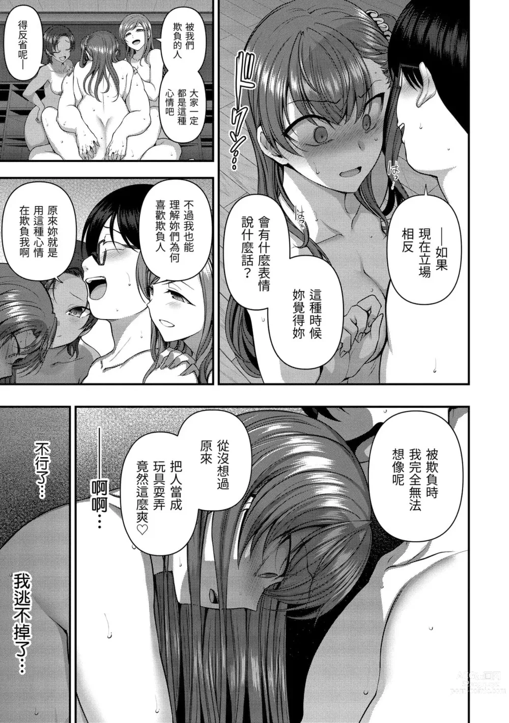 Page 639 of doujinshi aiue oka collection