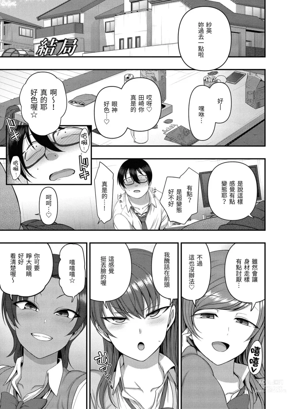 Page 656 of doujinshi aiue oka collection