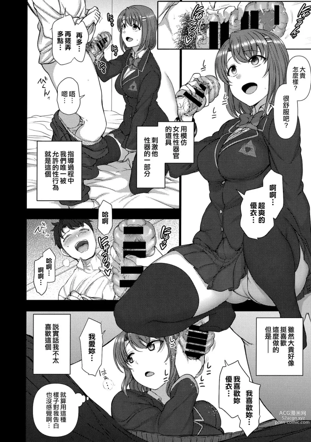 Page 68 of doujinshi aiue oka collection