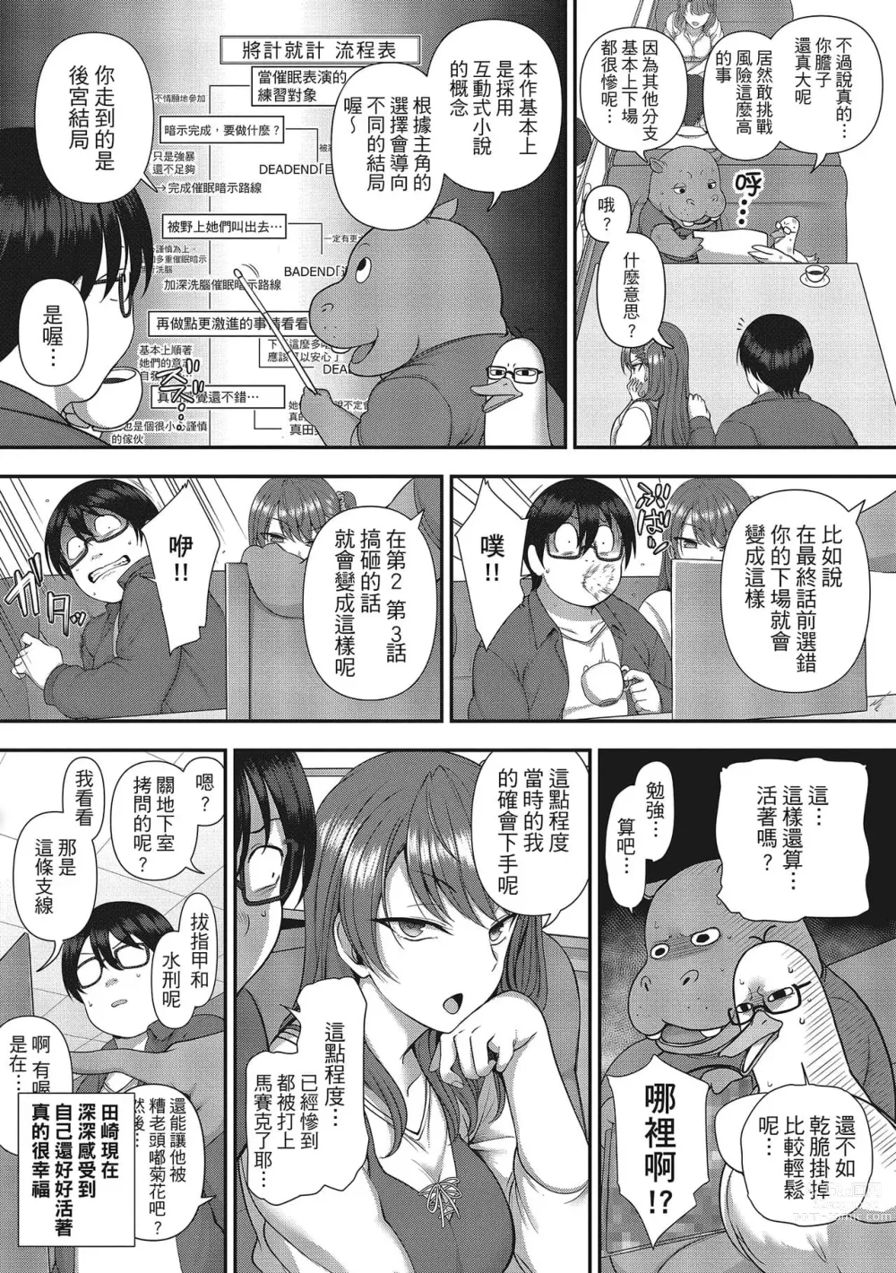 Page 672 of doujinshi aiue oka collection