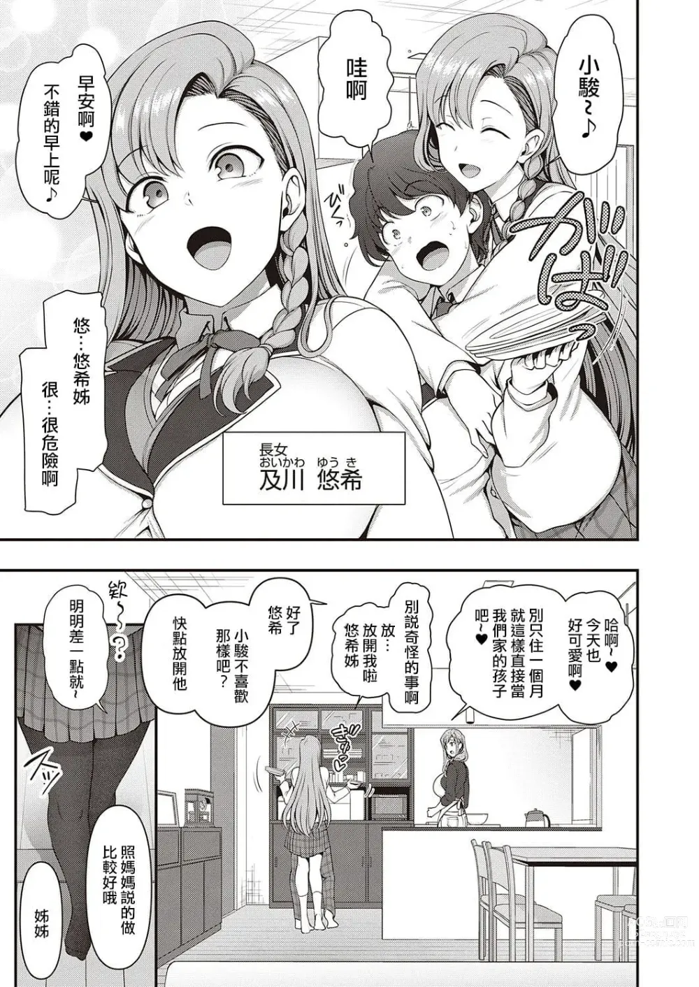 Page 678 of doujinshi aiue oka collection