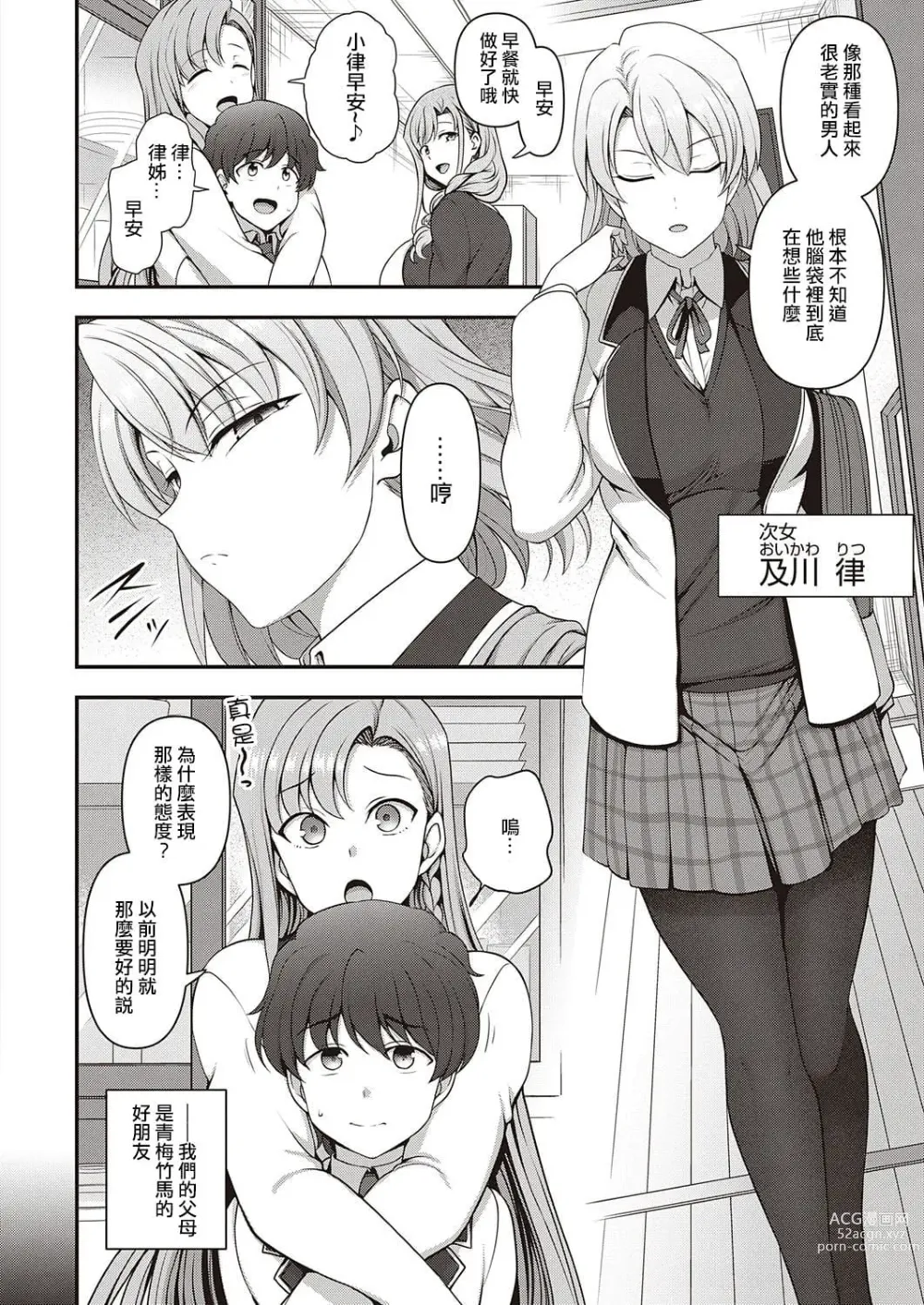 Page 679 of doujinshi aiue oka collection