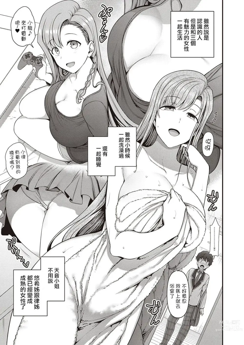 Page 682 of doujinshi aiue oka collection