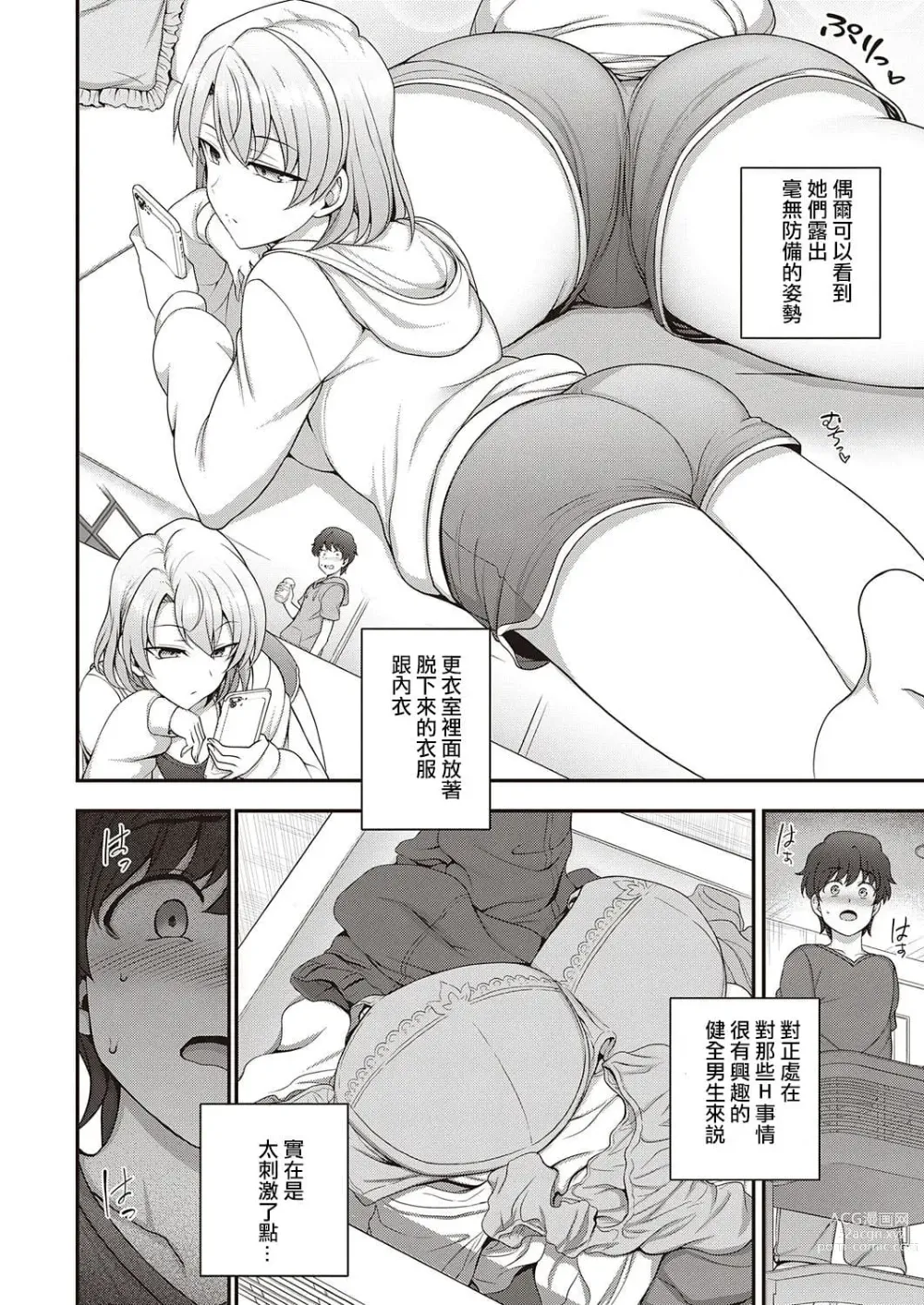 Page 683 of doujinshi aiue oka collection