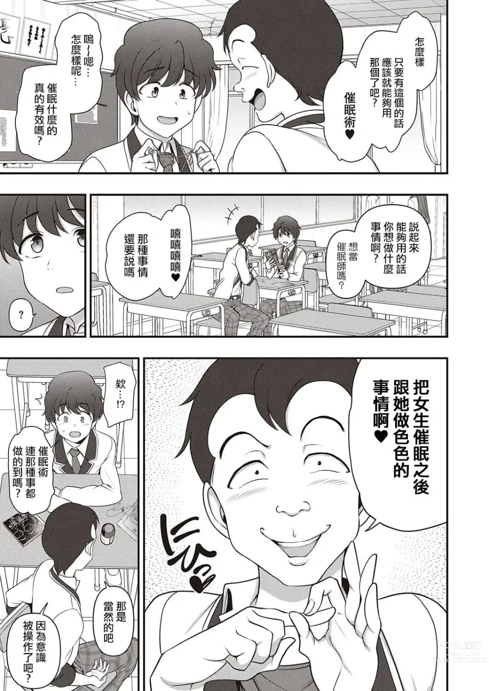 Page 686 of doujinshi aiue oka collection