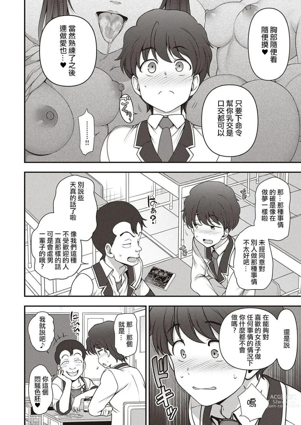 Page 687 of doujinshi aiue oka collection