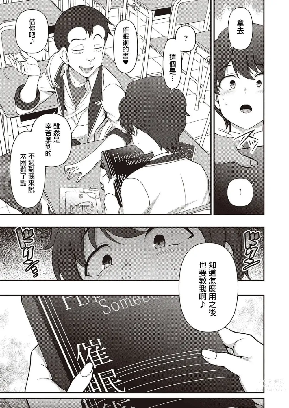 Page 688 of doujinshi aiue oka collection