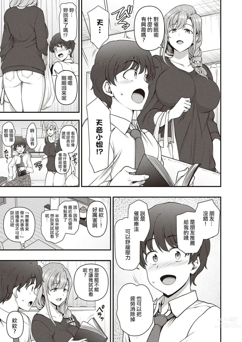 Page 690 of doujinshi aiue oka collection