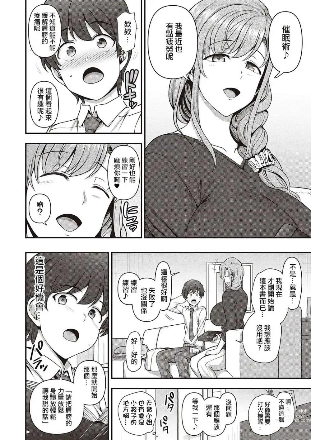 Page 691 of doujinshi aiue oka collection