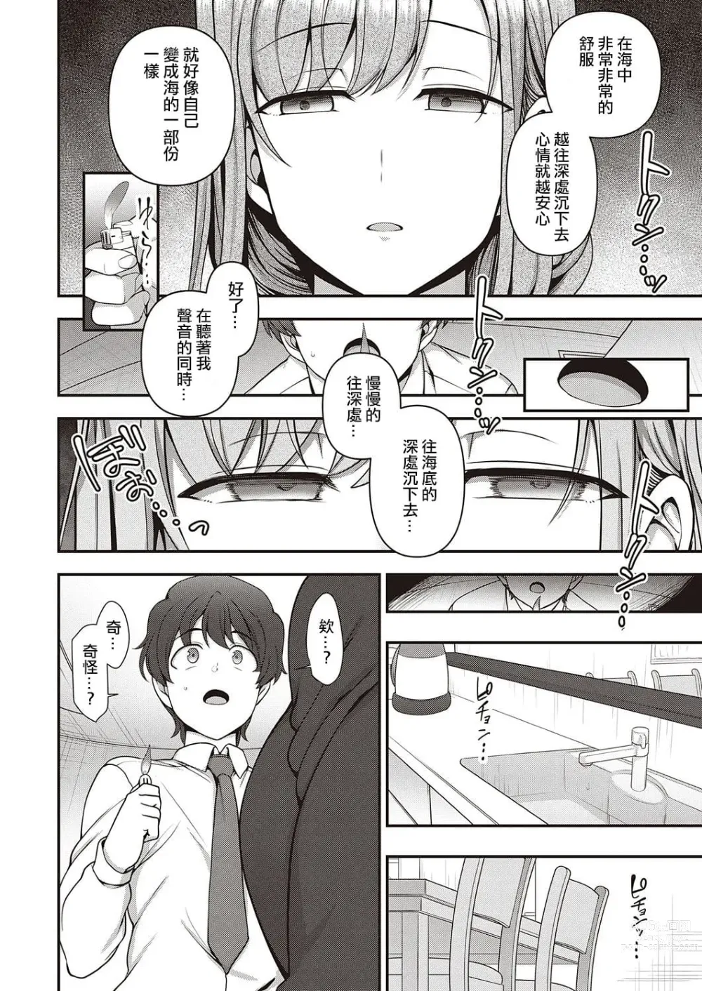 Page 693 of doujinshi aiue oka collection