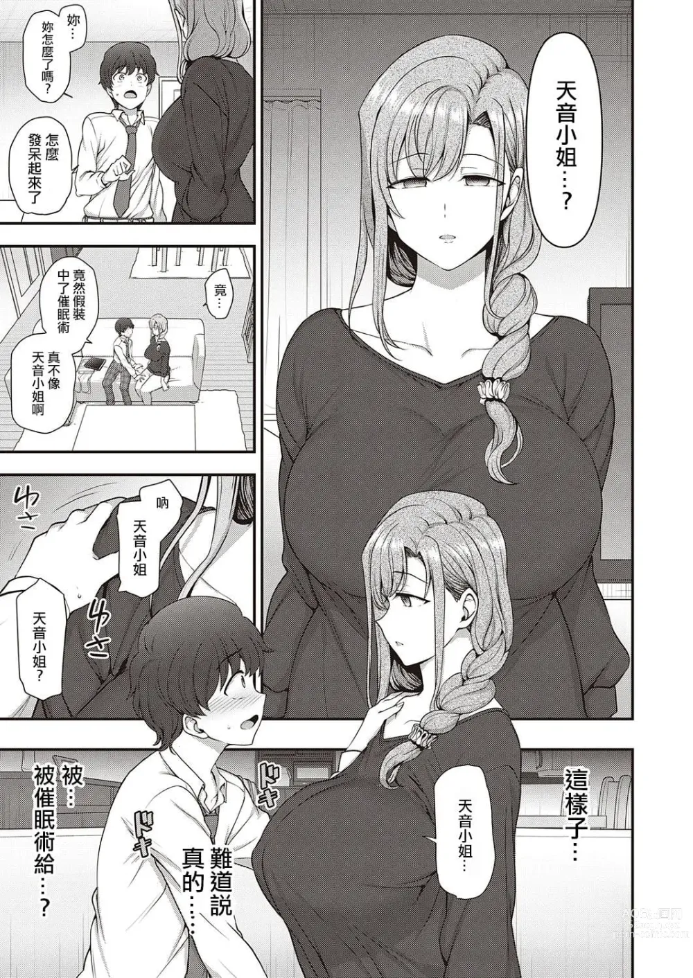 Page 694 of doujinshi aiue oka collection