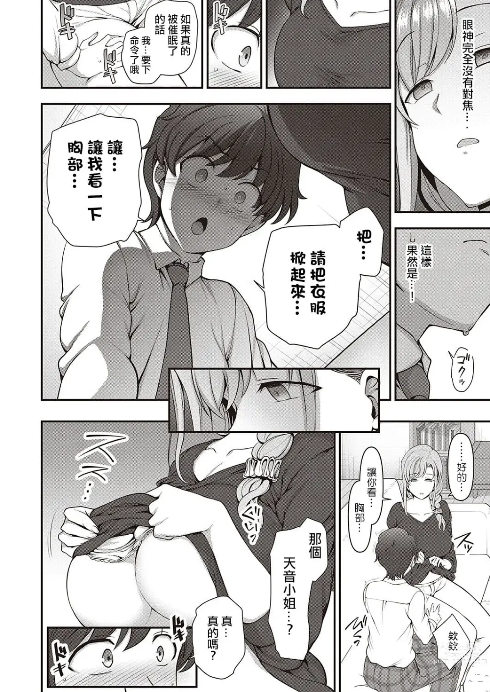 Page 695 of doujinshi aiue oka collection