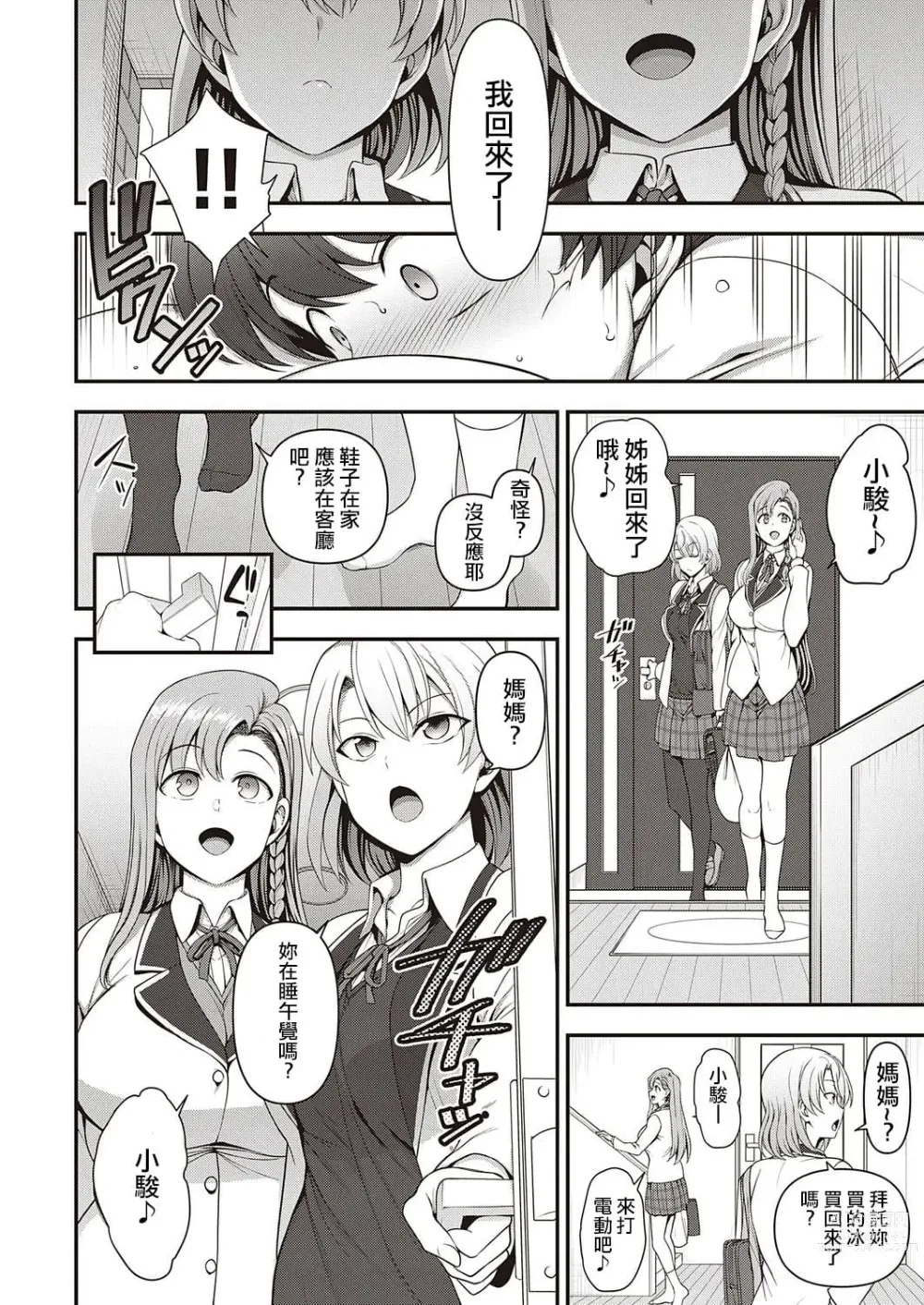 Page 699 of doujinshi aiue oka collection