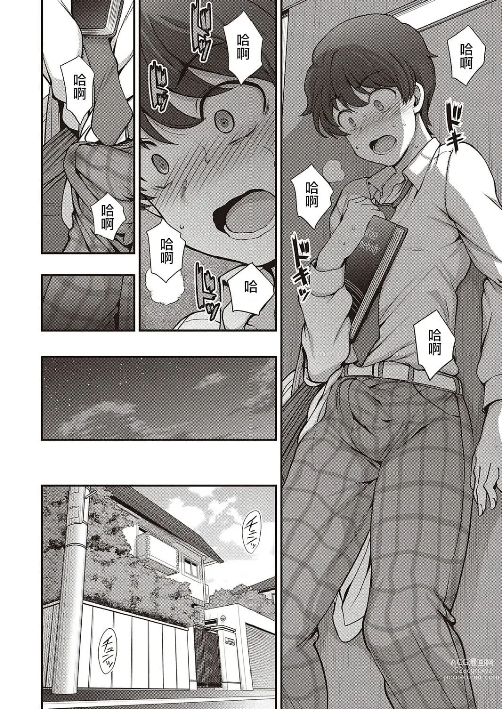 Page 701 of doujinshi aiue oka collection