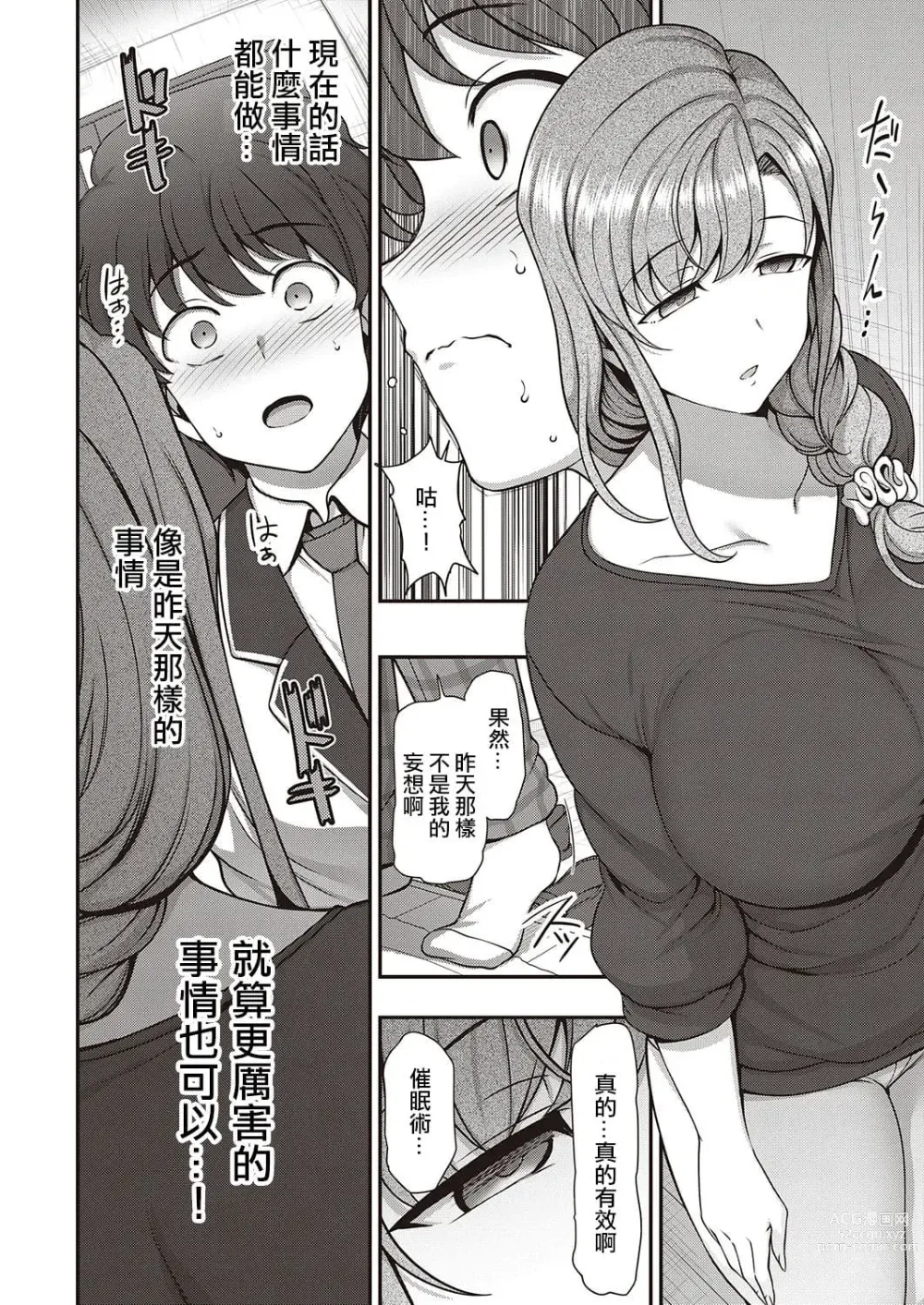 Page 703 of doujinshi aiue oka collection