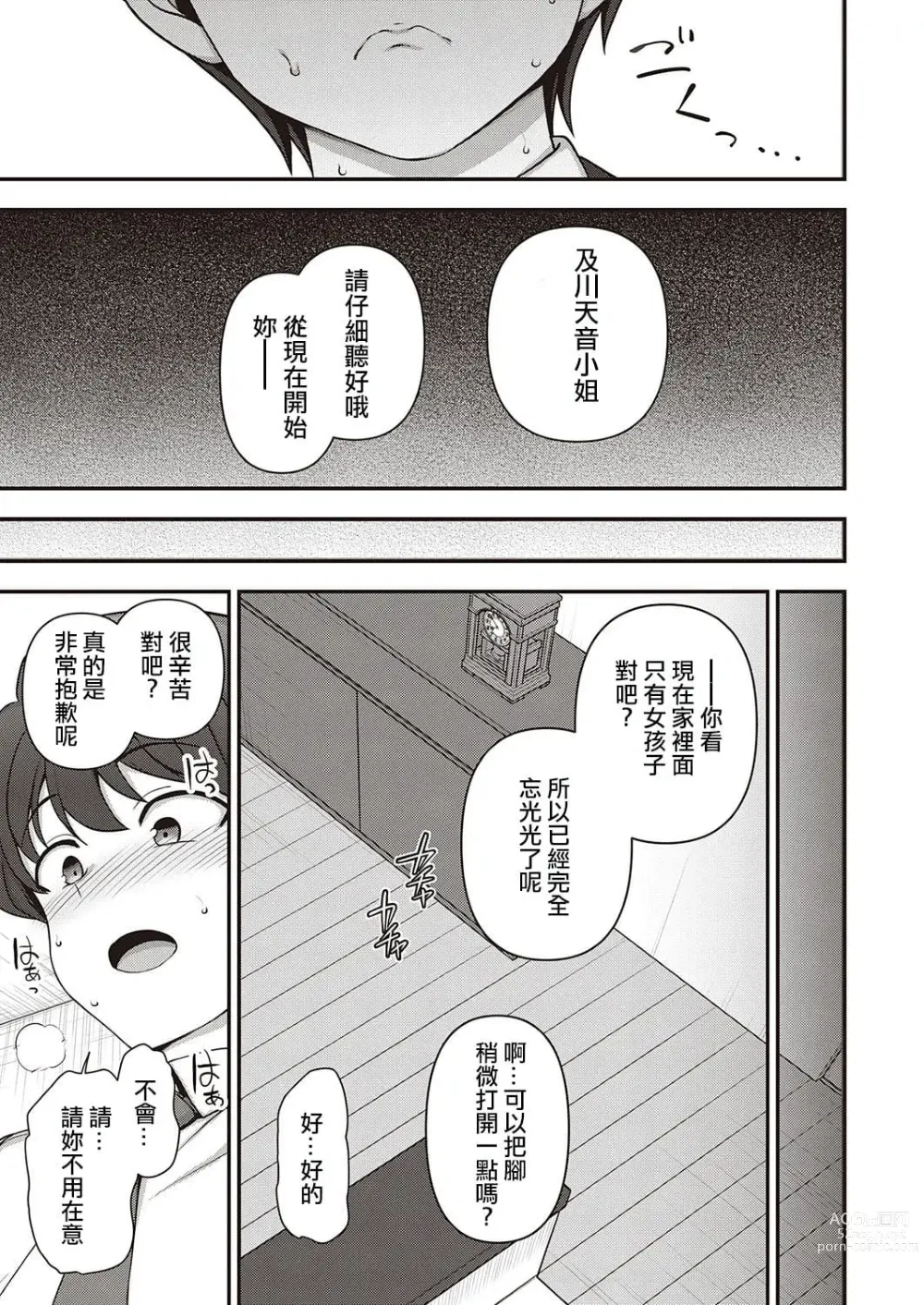 Page 704 of doujinshi aiue oka collection