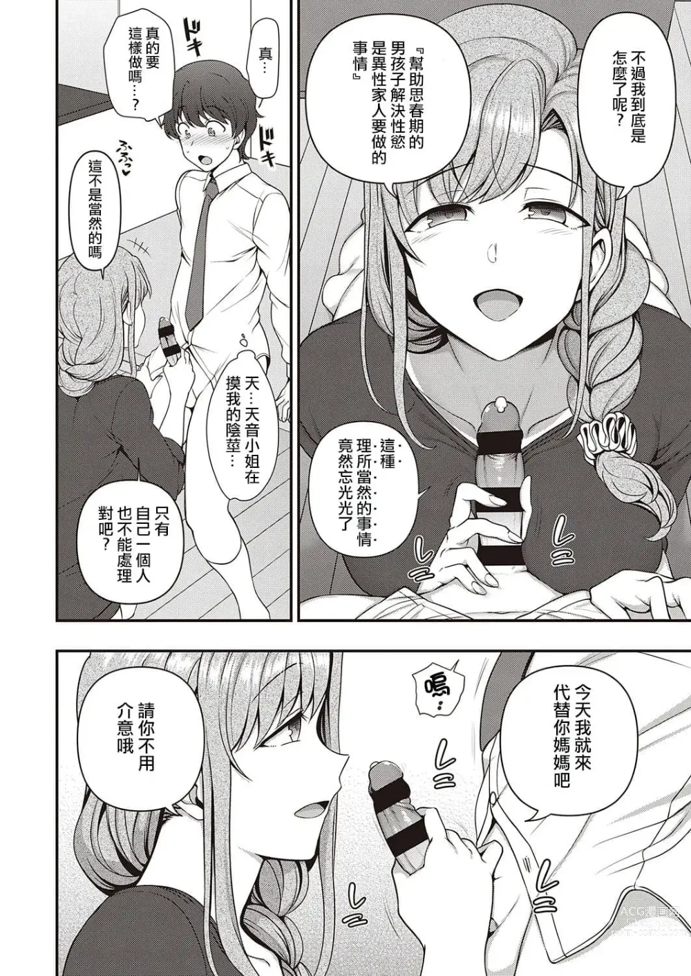 Page 705 of doujinshi aiue oka collection