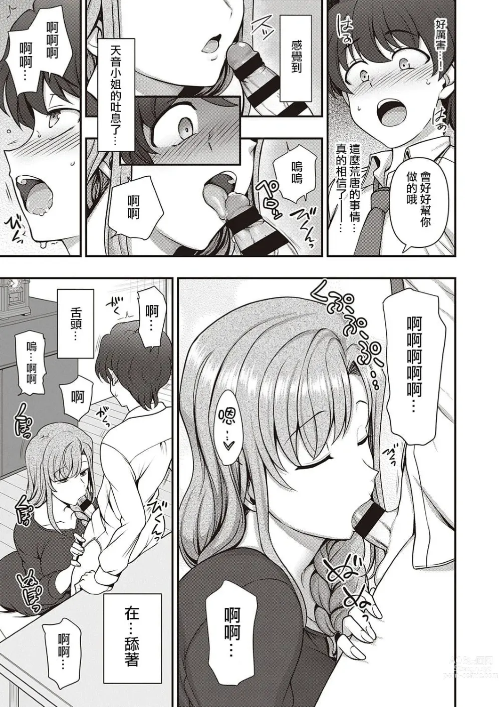 Page 706 of doujinshi aiue oka collection