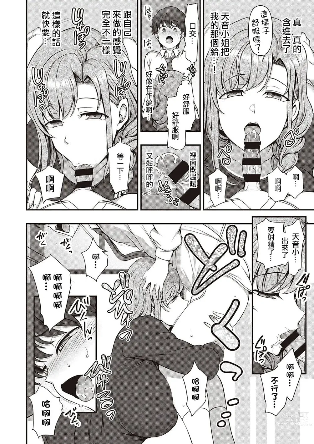 Page 707 of doujinshi aiue oka collection