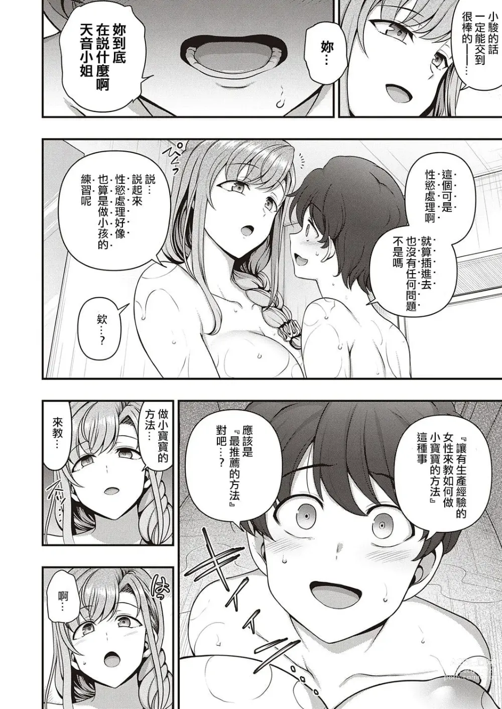 Page 713 of doujinshi aiue oka collection