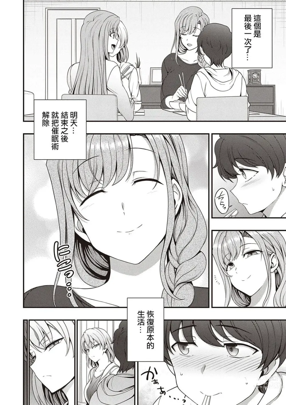 Page 715 of doujinshi aiue oka collection