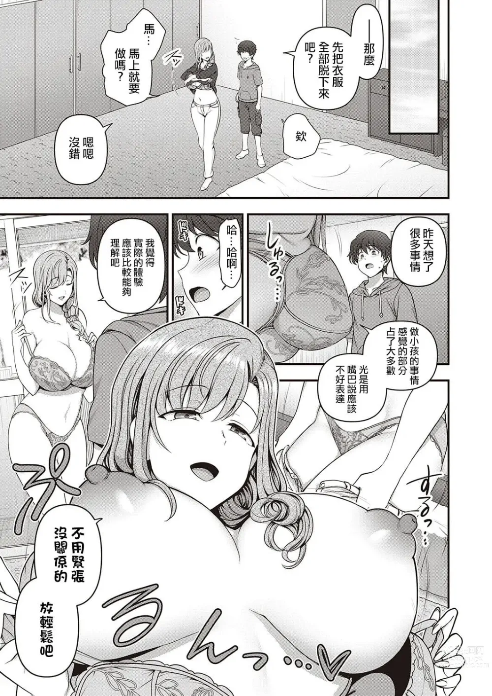 Page 716 of doujinshi aiue oka collection