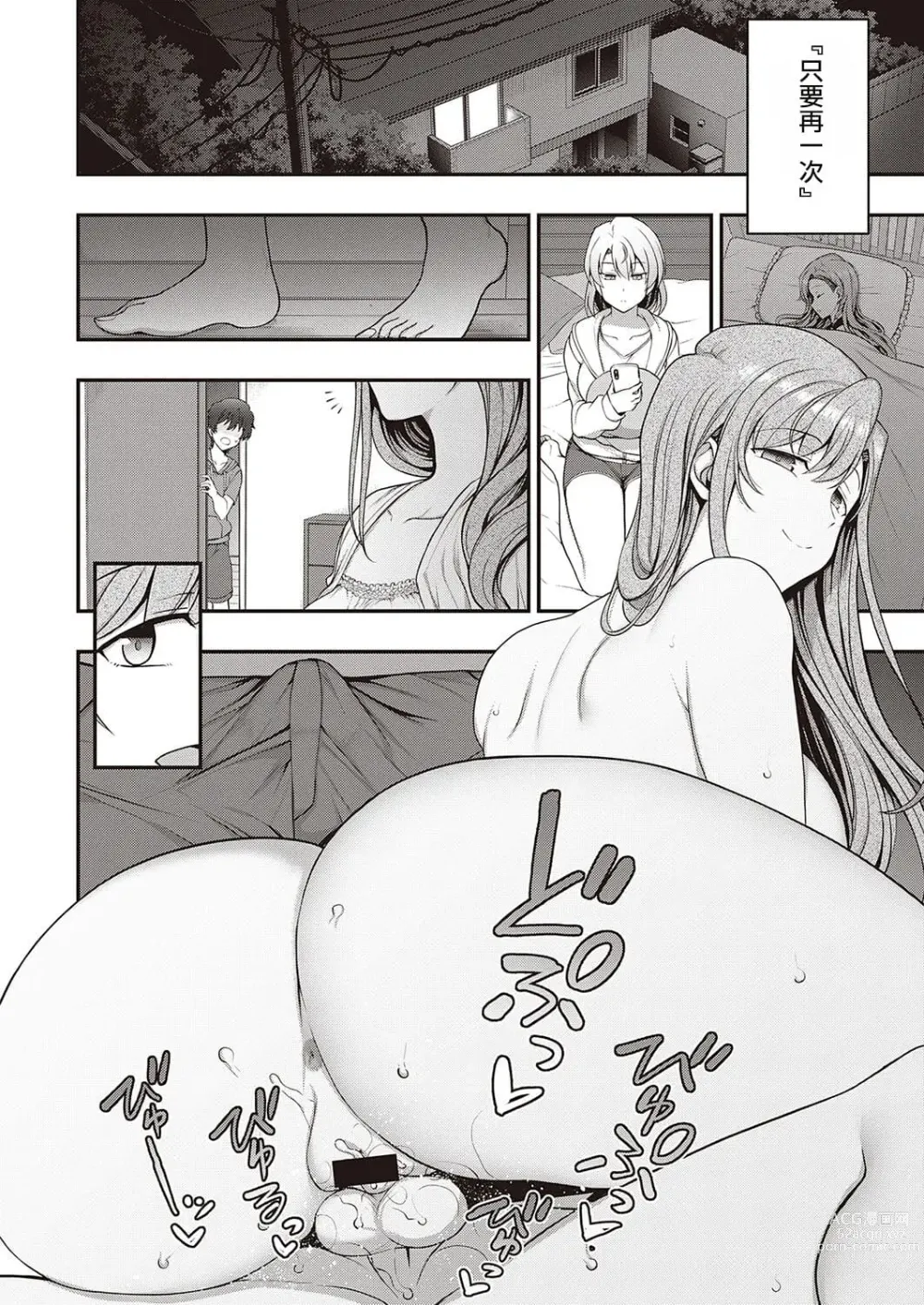 Page 747 of doujinshi aiue oka collection