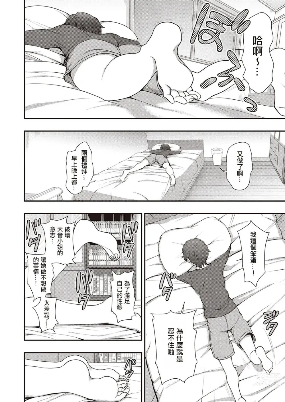 Page 751 of doujinshi aiue oka collection