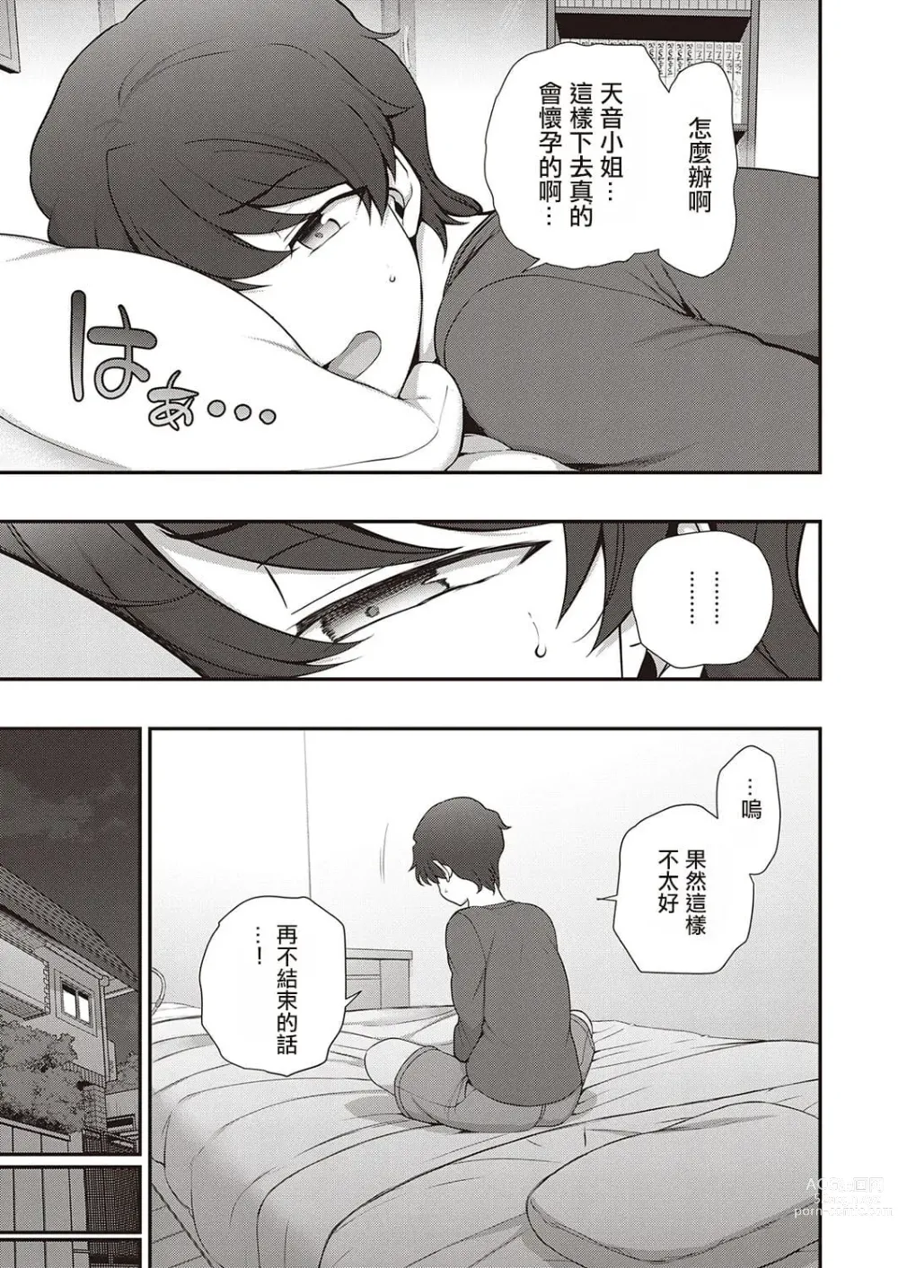 Page 752 of doujinshi aiue oka collection