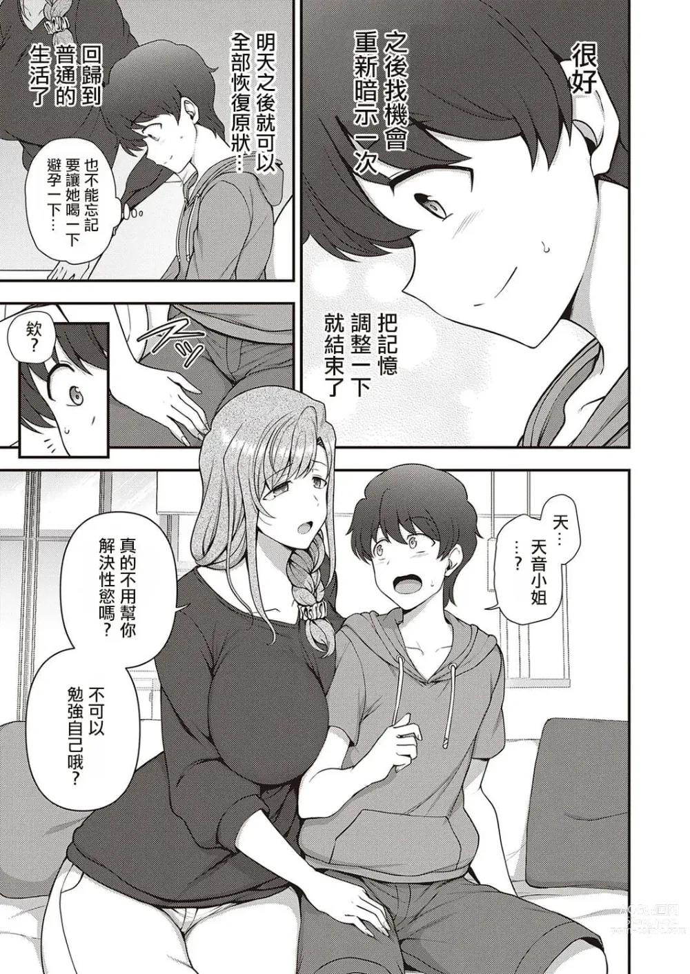 Page 754 of doujinshi aiue oka collection