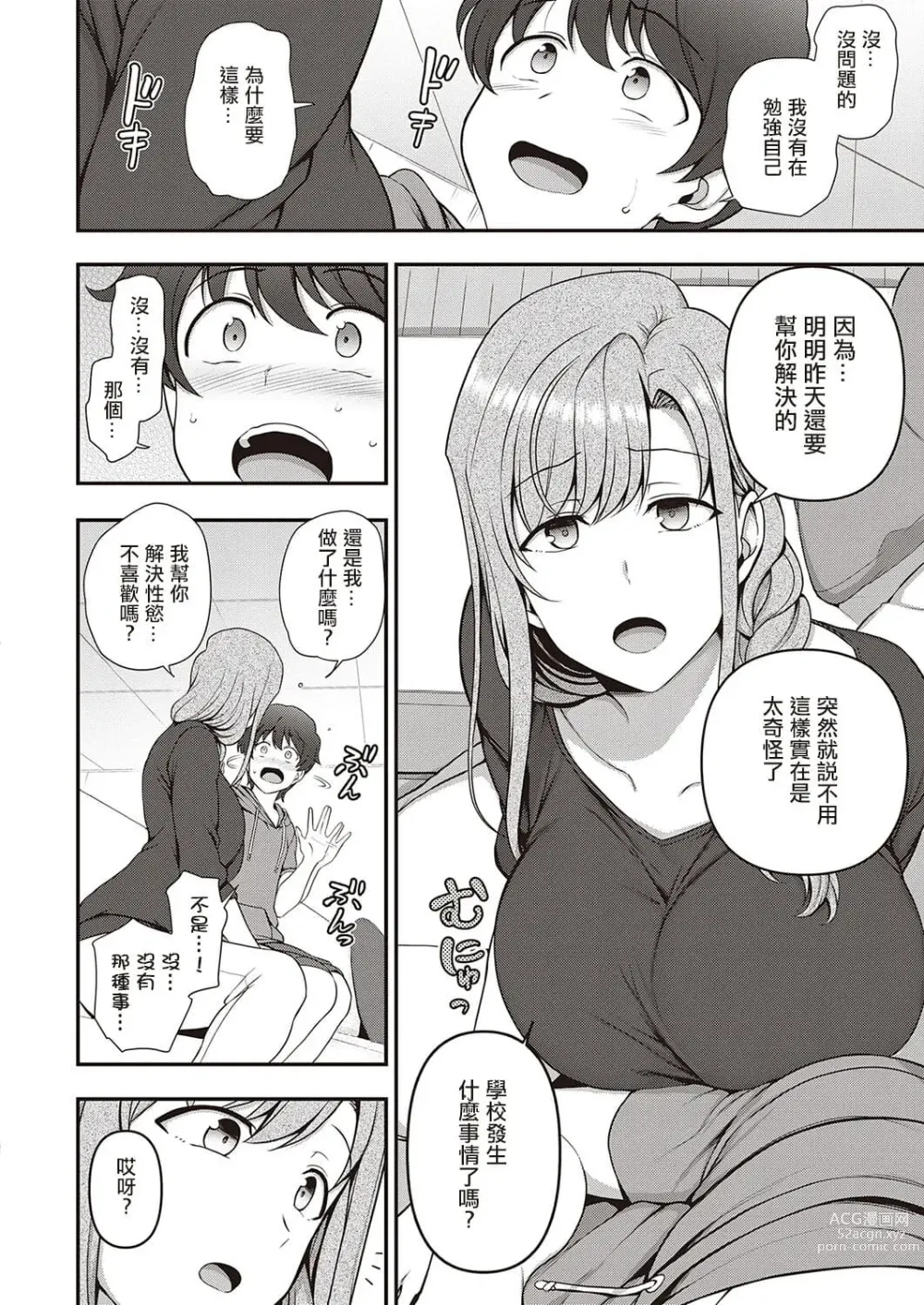 Page 755 of doujinshi aiue oka collection