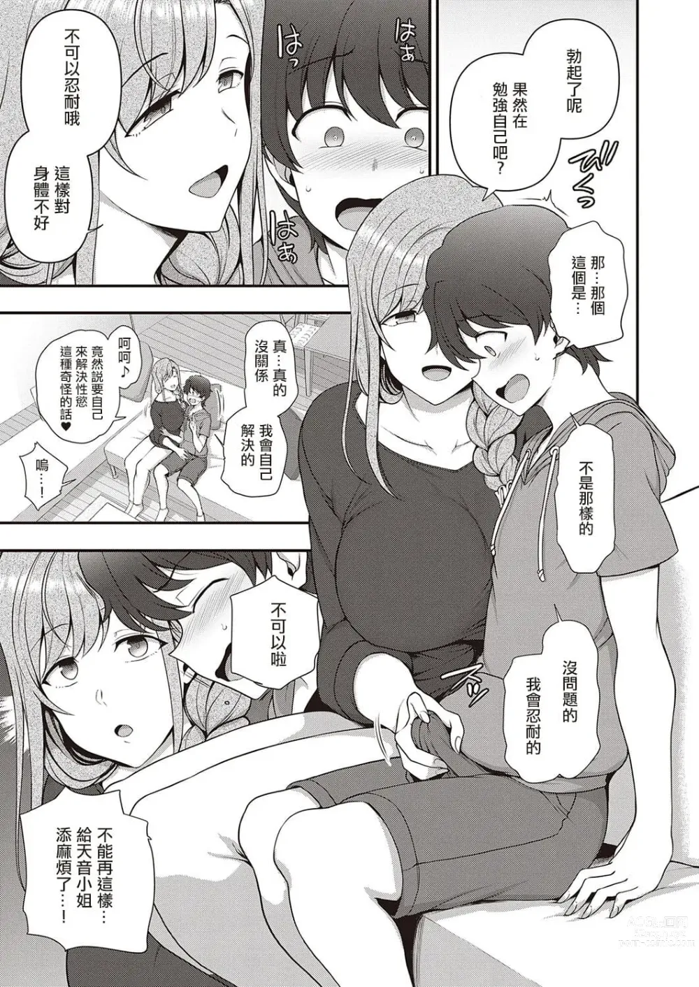 Page 756 of doujinshi aiue oka collection