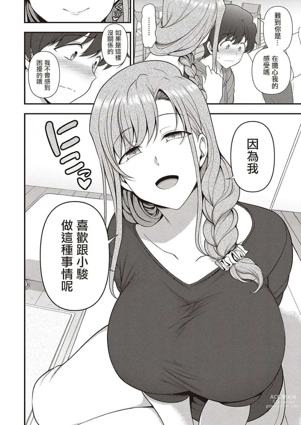 Page 757 of doujinshi aiue oka collection