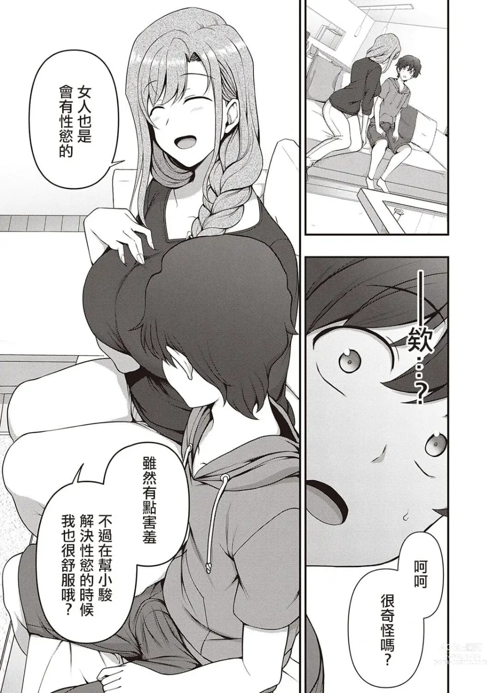 Page 758 of doujinshi aiue oka collection