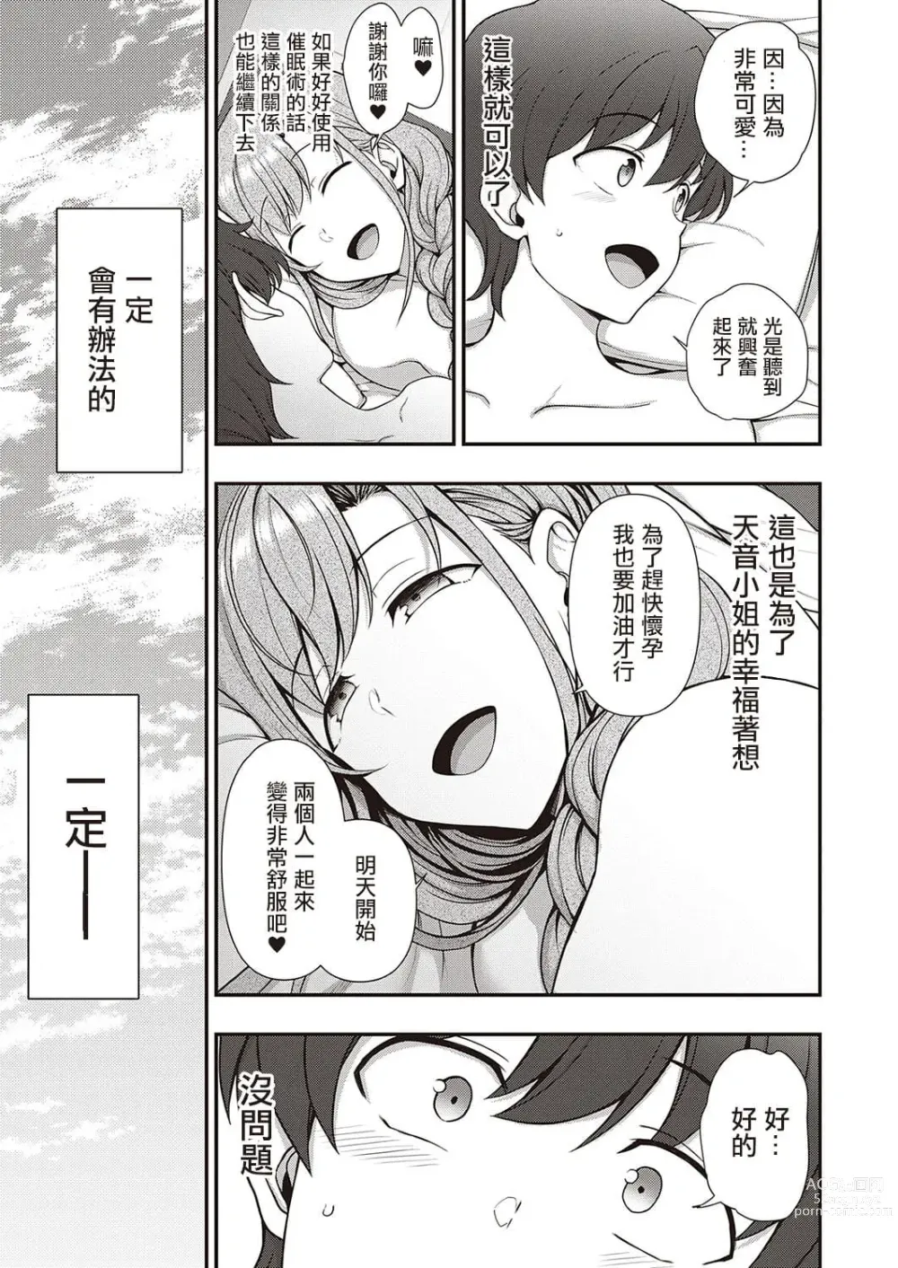 Page 778 of doujinshi aiue oka collection