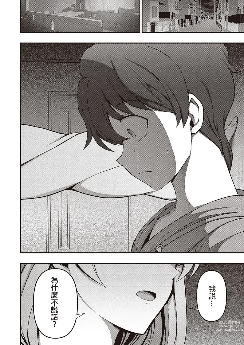 Page 779 of doujinshi aiue oka collection