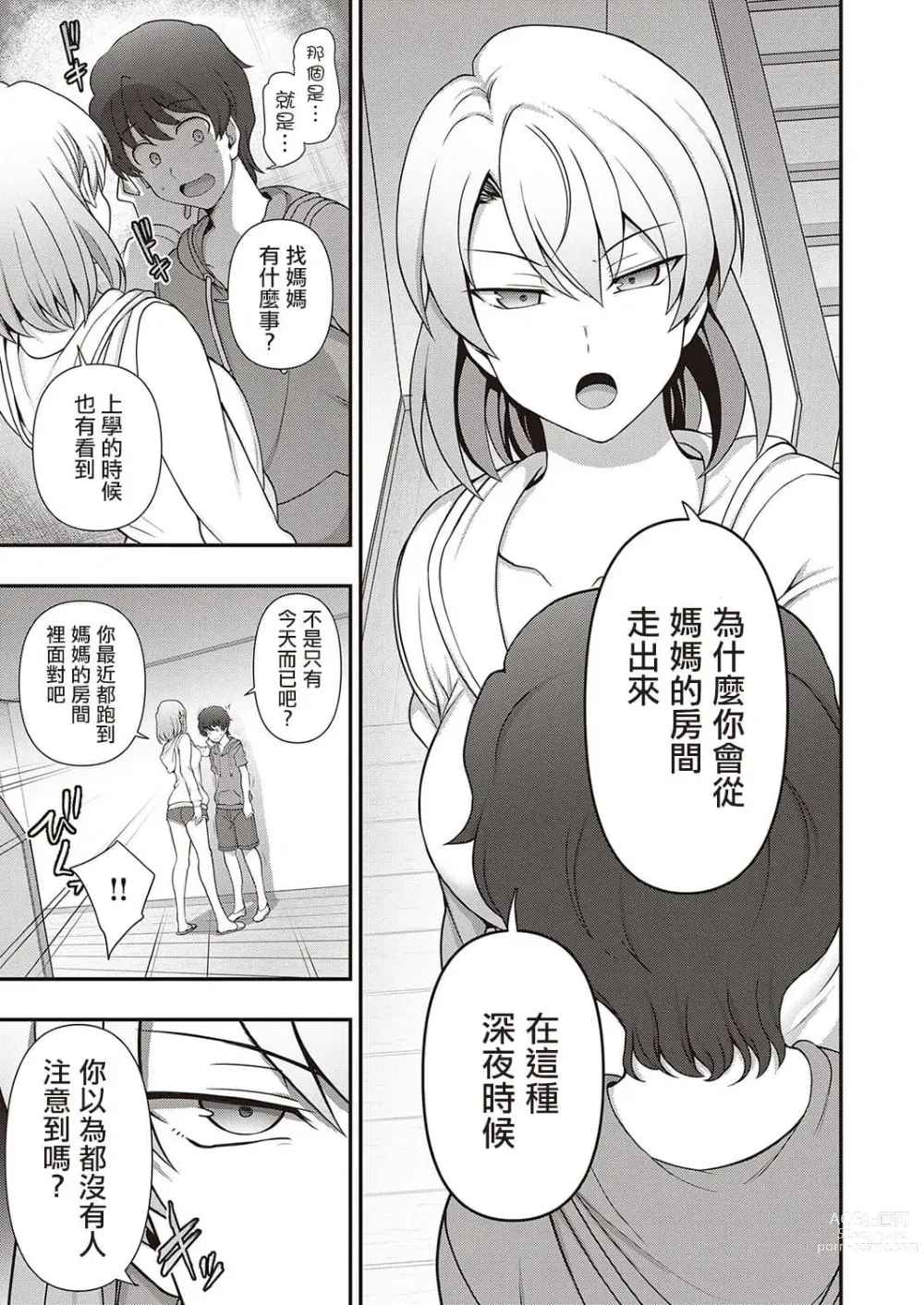 Page 780 of doujinshi aiue oka collection