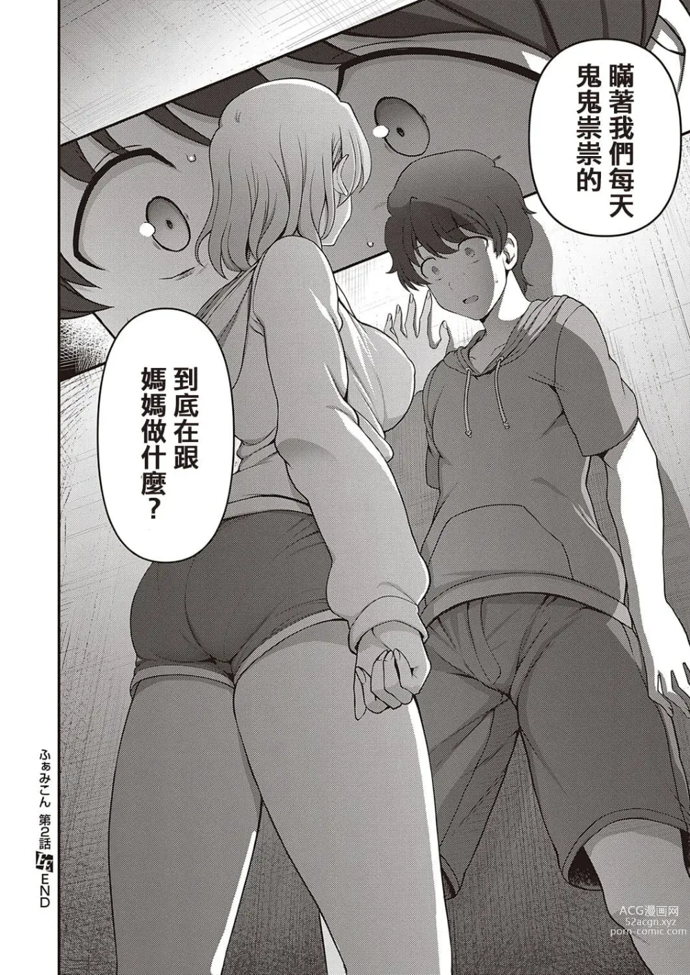 Page 781 of doujinshi aiue oka collection