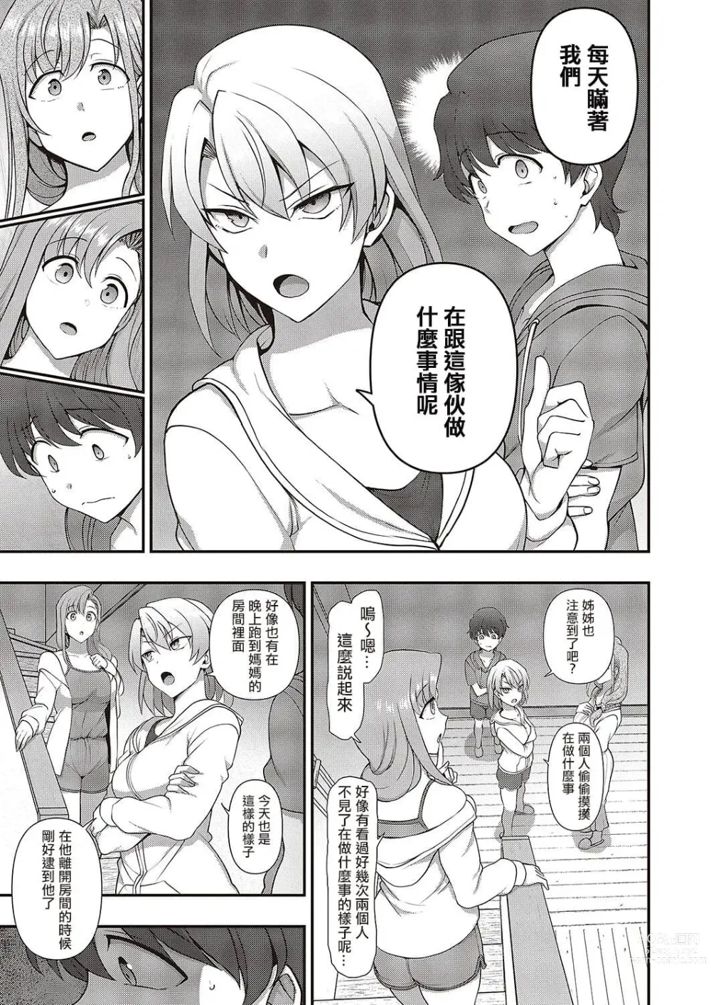 Page 784 of doujinshi aiue oka collection