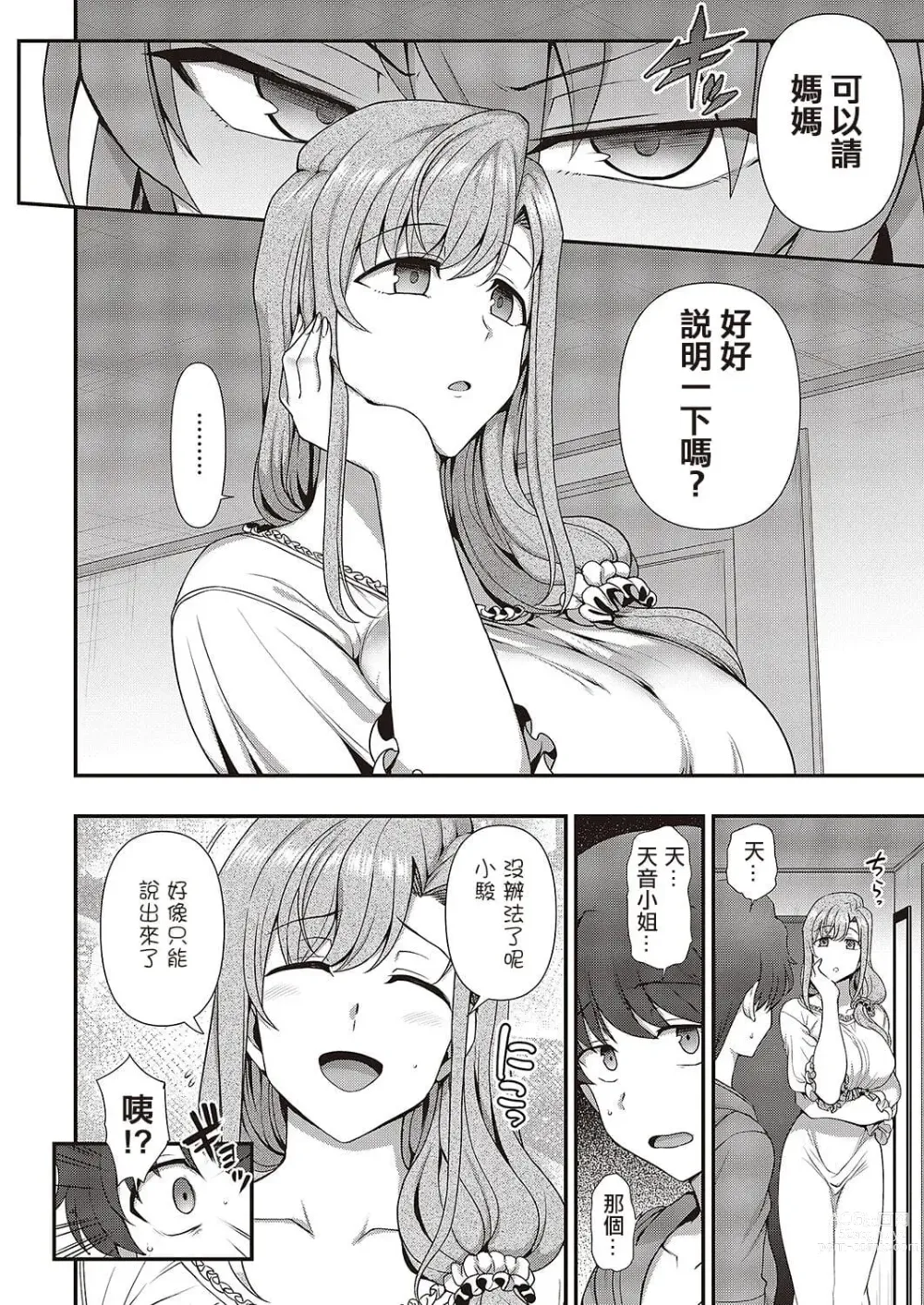 Page 785 of doujinshi aiue oka collection