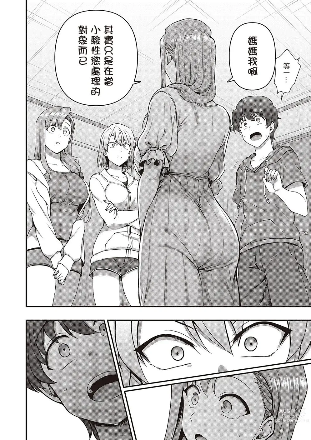 Page 787 of doujinshi aiue oka collection