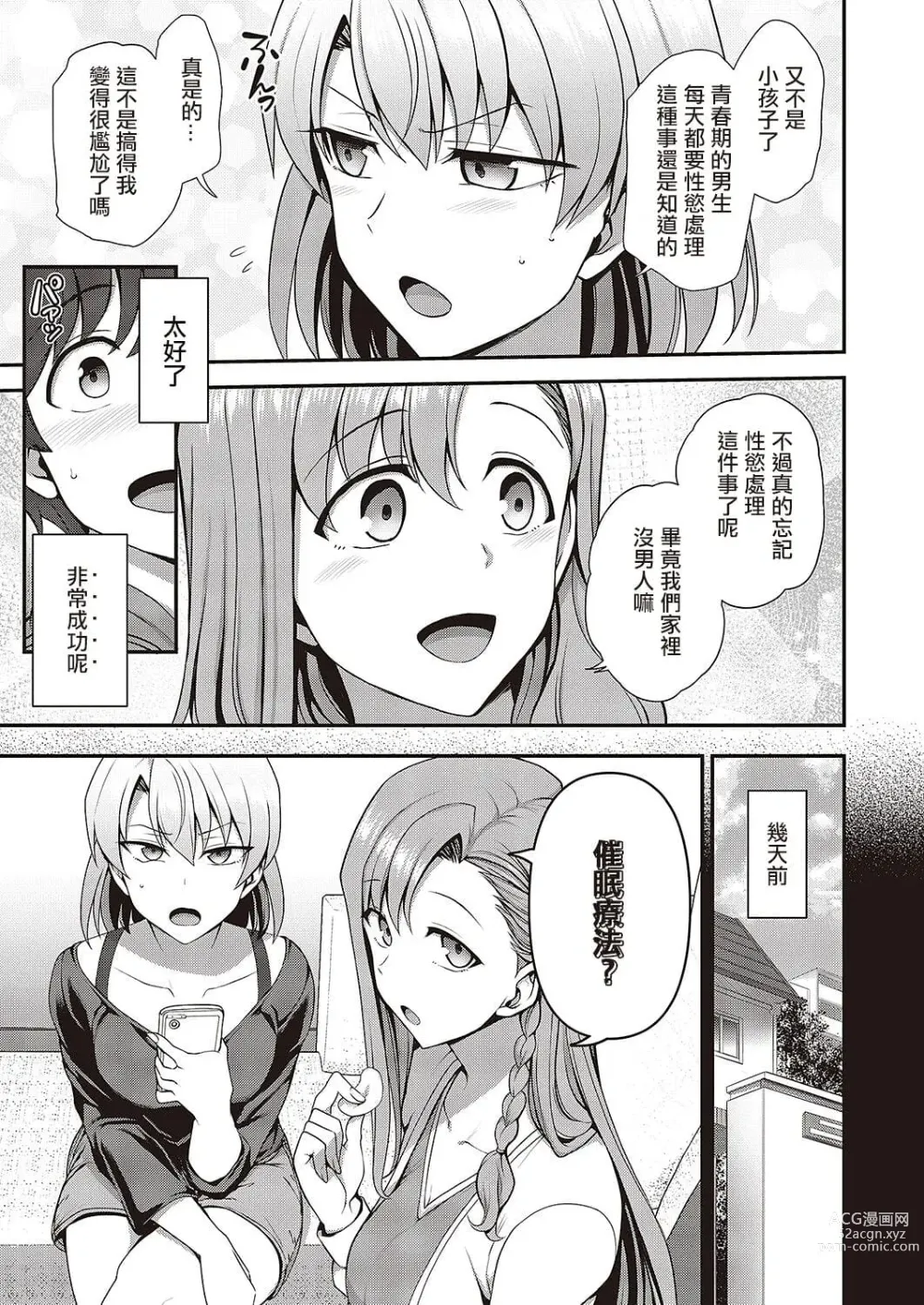 Page 790 of doujinshi aiue oka collection